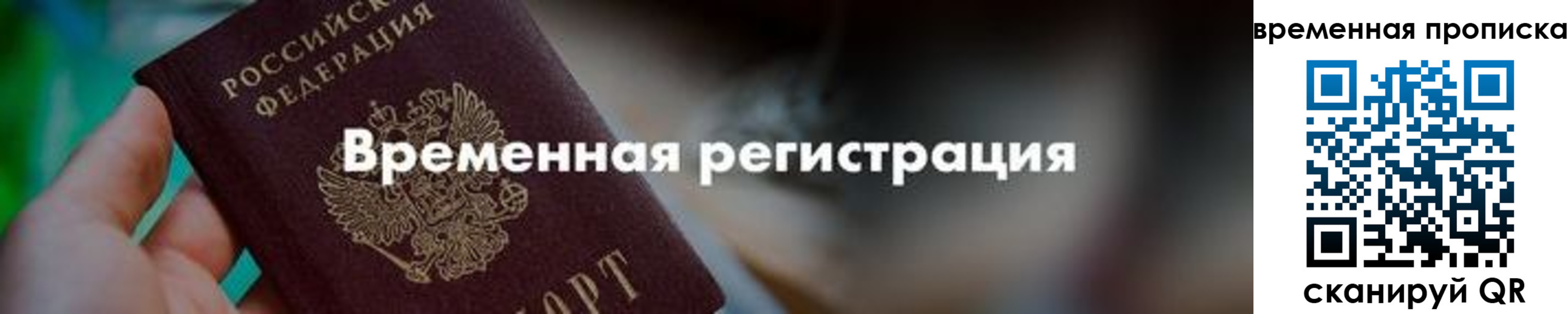 миграционный учет в Хадыженске